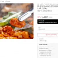 춘천 왕 닭갈비 700g x 3팩 2.1kg