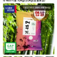 25년쌀 GAP인증 상등급 새청무 메뚜기쌀 10kg