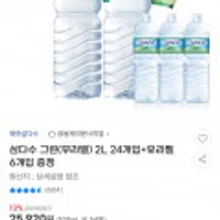 삼다수 그린(무라벨) 2L 24개입+유라벨 6개입 증정