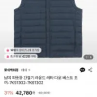 네파 간절기 경량 패딩조끼