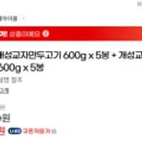 동원 FB 개성교자만두 600g x 10봉