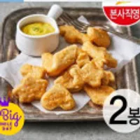 하림 치킨너겟2 1kg 2개  - 종료됐습니다.