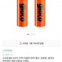 글라코 사이드미러 자동차 유리 발수코팅제 G65X 2개