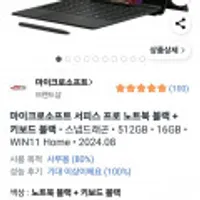 마이크로소프트 2024 서피스프로 11 스냅드래곤X엘리트/16G/512G+키보드+펜 (ZIA-00032/8X6-00184)(와우무료)