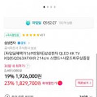 삼성 KQ85QD63AFXKR+HWㅡS50B/KR 티비+사운드바 세트