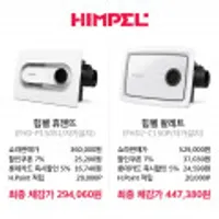 힘펠 휴젠뜨 팔레트 모음 FHD-P150S1