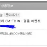 갤럭시 Z 플립3 5G 자급제 SM-F711N 사전예약 (전 카드사 결제시 )