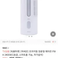 [파세코] 프리미엄 창문형 에어컨 PWA-3400W(1등급, 스마트홈 기능, 자가설치)