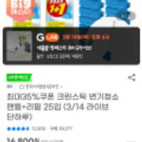 3M 변기청소용 크린스틱 핸들+리필 25개
