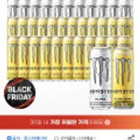 (10%적립) 몬스터 에너지 울트라+시트라 355ml 48캔 (각 24캔)