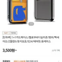 갤럭시/아이폰 2카드슬롯 카메라보호 크리스탈 케이스 2개