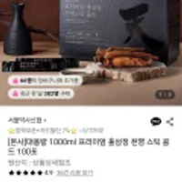 서울약사신협 대용량 1000ml 프리미엄 홍삼정 천명 스틱 골드 100포