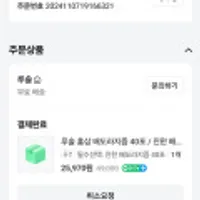 루솔 진한 배도라지즙 40포