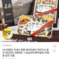 국내산 영광 법성포굴비 선물세트 1.6kg 20미내외