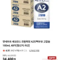 연세우유 세브란스 전용목장 A2단백우유 고칼슘 180ml, 48개