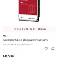 WD RED PLUS 4TB WD40EFZX NAS HDD