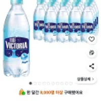 웅진빅토리아 더 빅토리아 플레인 탄산수 500ml 20개
