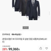 레노마 F/W 프리미엄 모 혼방 정장 6종