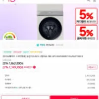 삼성전자 비스포크 그랑데AI 올인원컨트롤 세탁기 건조기 세트 24+20키로