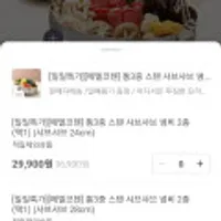 에델코첸통3중 스텐 샤브샤브냄비 2종 택1