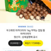 우고래빗 마카다미아 1kg 까먹는 껍질 통 마카다미아