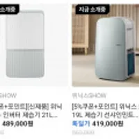 위닉스 인버터 건조기 4KG