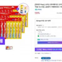 크리오 덴티메이트 오리지널 초극세모 칫솔 30입+옴팡이여행용세트 1개