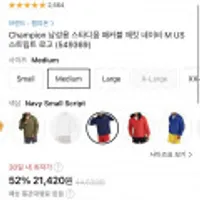 챔피온 스타디움 패커블 재킷 네이비 우주패스 기준