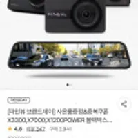 파인뷰 X7000 POWER 초고화질 QHD+와이파이 동글증정 ( 무배+vip추가할인)