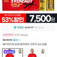 에너자이저 EVR 알카라인 건전지 AA/AAA 20알