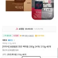 더미식 백미밥 210g 48개