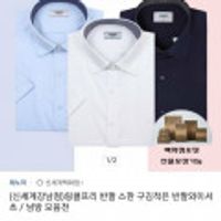 레노마 링클프리 반팔 스판 구김적은 반팔와이셔츠