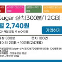 300분 12GB, 300분 25GB(9,790원/평생)