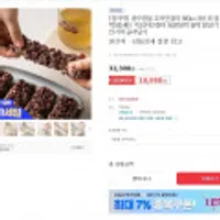 창억떡 호박인절미 500g x 3봉