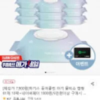 하기스 퓨어클린 아기물티슈 캡형 81매 10팩