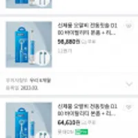 신제품 오랄비 전동칫솔 리필모 8입 + D100 바이탈리티 전동칫솔 추가 증정