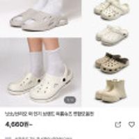 낫소/GAP 여름 샌들 클로그