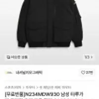 내셔널지오그래픽 남성 타루가 퍼 트리밍 후디 다운 점퍼