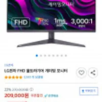 LG 울트라기어 FHD 27인치 모니터 27GS50F