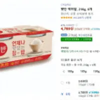 햇반 백미밥, 210g, 6개
