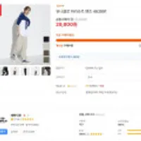 유니클로 파라슈트 팬츠