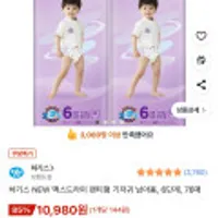 하기스 NEW 맥스드라이 팬티형 기저귀 남아용, 6단계, 76매