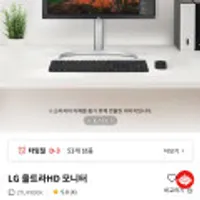 LG 울트라HD 27UP850K 모니터 39.7 만
