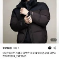 네파 코코 블럭 머스코비 다운자켓