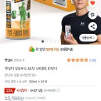 맥널티 칼로버닝 프로틴 스파클링 오렌지 250ml x 24캔 