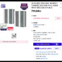 위닉스 창문형 에어컨 5/10출고