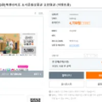 [올댓쇼핑] 북앤라이프 도서문화상품권 오천원권 쿠폰적용시 4,200