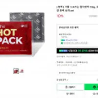 원더핫팩 국내산 150g 50개 세트