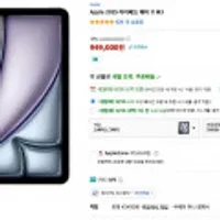 아이패드 에어11 M3 256GB 스페이스 그레이 Wifi