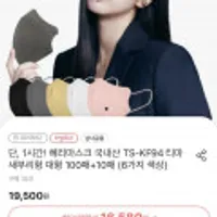 혜리마스크 TS티마KF94 새부리형 대형마스크 100+10매